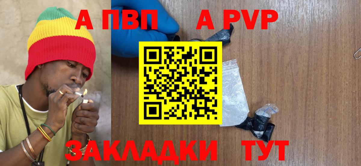 А ПВП VHQ Мирный