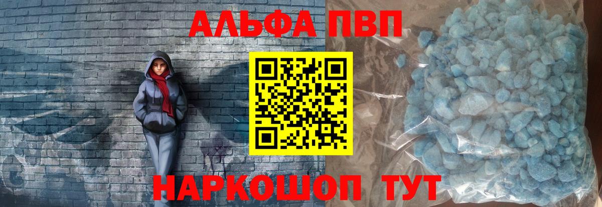 магазин  наркотиков  A-PVP крисы CK  А ПВП Соль  Альфа ПВП VHQ  Вход с VPN  Мирный 