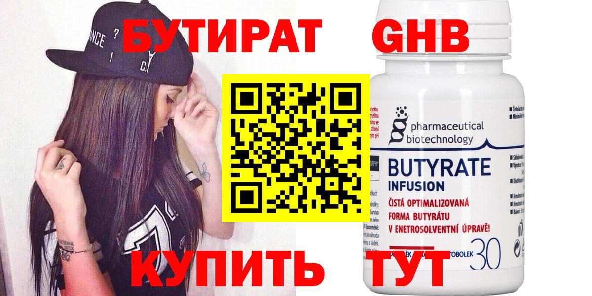 Вейп ТГК Мирный