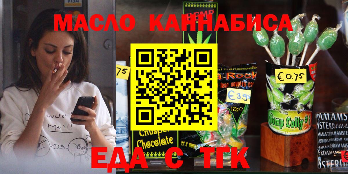 Печенье с ТГК конопля Мирный