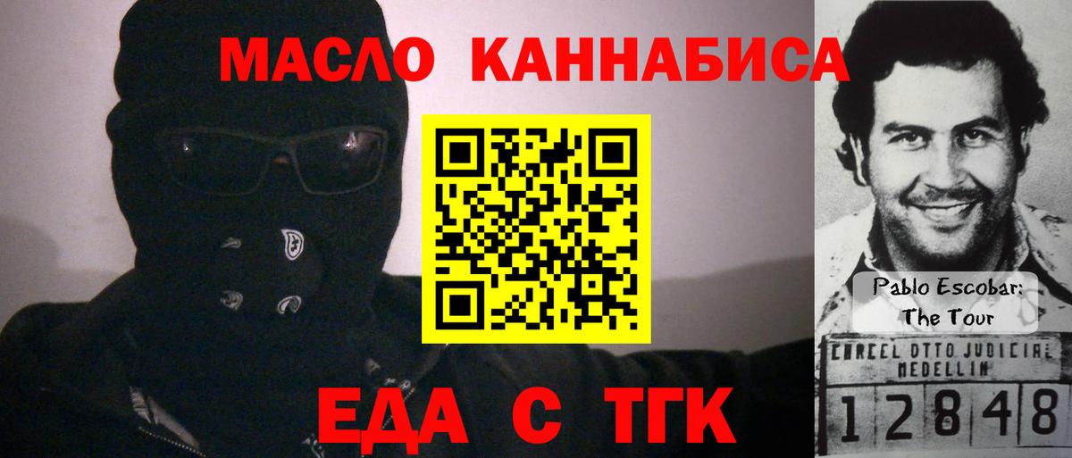 Cannafood марихуана  Вход с VPN  Мирный 