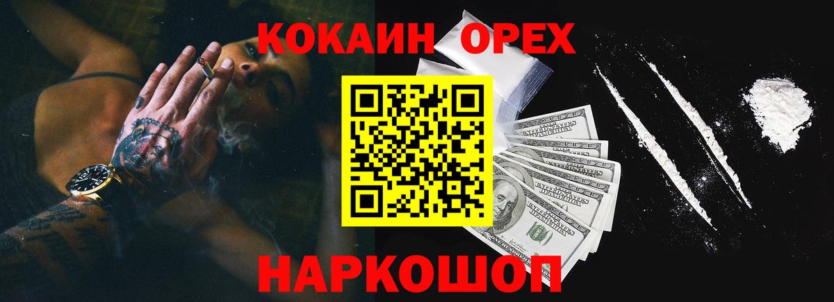 Мирный  Кокаин FishScale  Кокаин 98%  хочу   Вход с VPN 