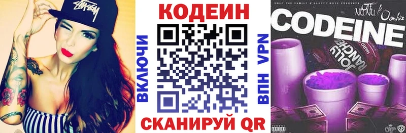 мориарти официальный сайт  где продают   Мирный  Кодеин напиток Lean (лин) 