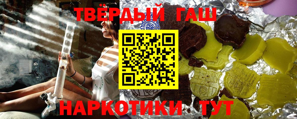 ГАШИШ ice o lator Мирный