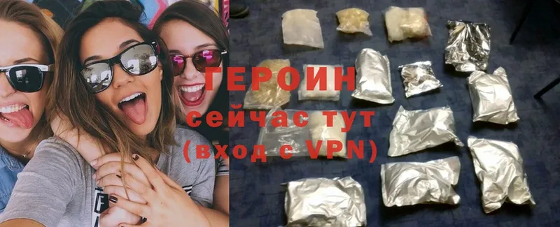 Героин Heroin  купить наркоту  Мирный 