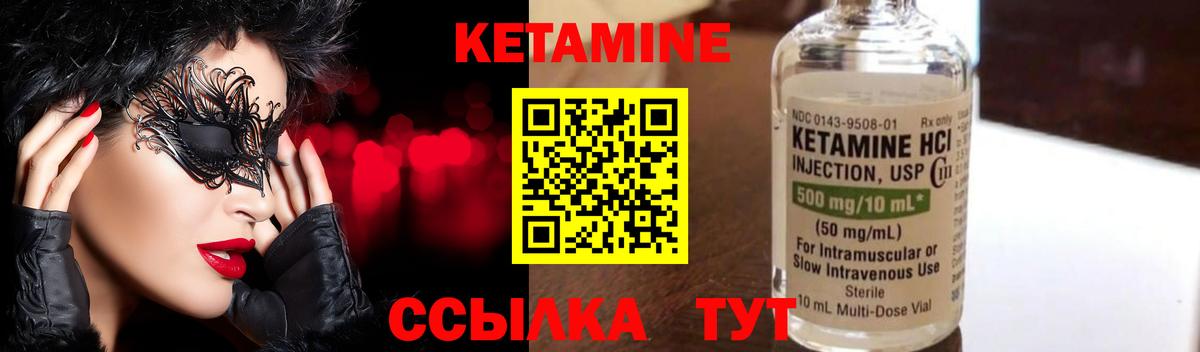 Мирный  КЕТАМИН VHQ  Вход с VPN  Кетамин VHQ 