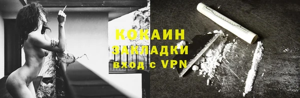 COCAINE Новозыбков