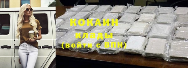 COCAINE Новозыбков