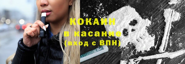 COCAINE Новозыбков