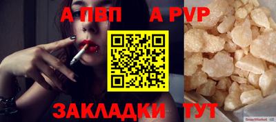 apvp Дубна
