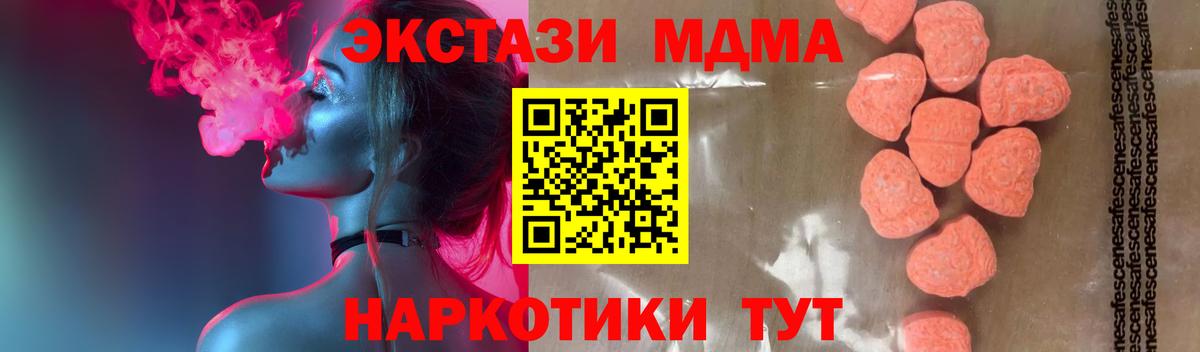 Мирный  MDMA кристаллы  МДМА молли  Вход с VPN 