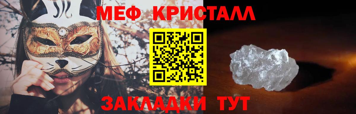 МЯУ-МЯУ VHQ  МЕФ 4 MMC  Мирный  МЯУ-МЯУ  Вход с VPN 