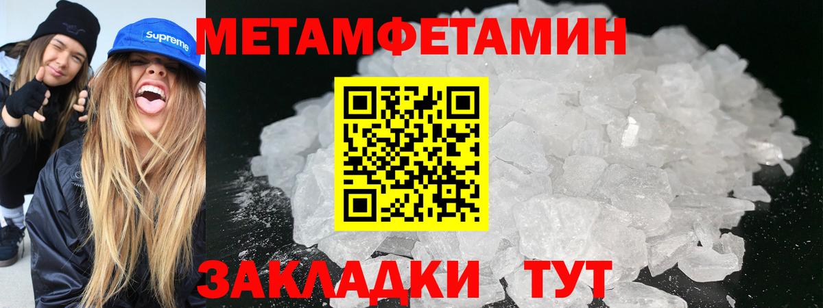 Метамфетамин витя  Вход с VPN  Мирный 