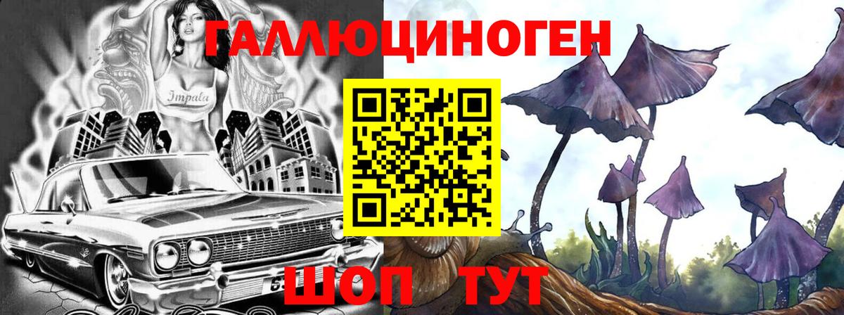 Галлюциногенные грибы ЛСД Мирный